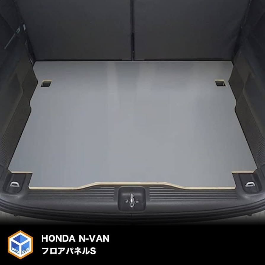 Amazon | プロダックス【ホンダ N-VAN 対応 フロアパネル S】N